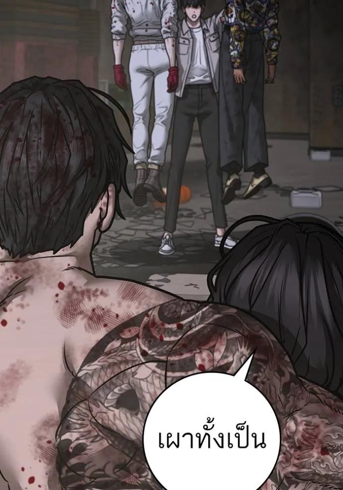 Read Reality Quest TH Manga Online