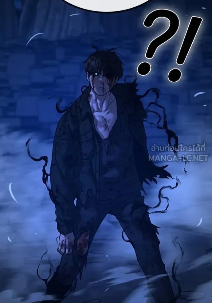 Read Reality Quest TH Manga Online