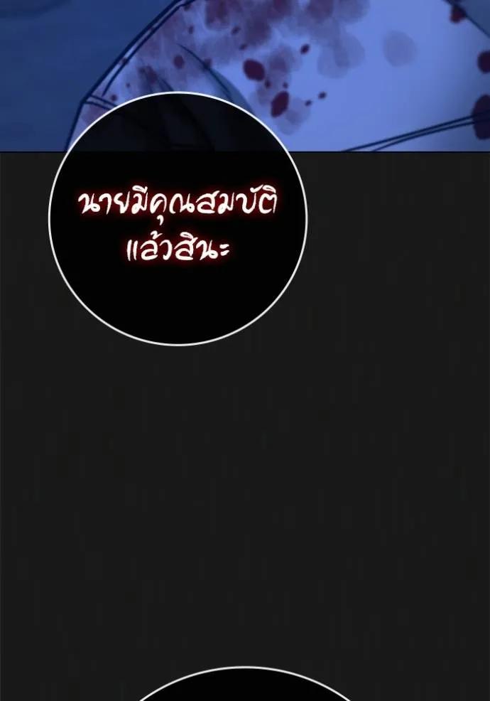 Read Reality Quest TH Manga Online