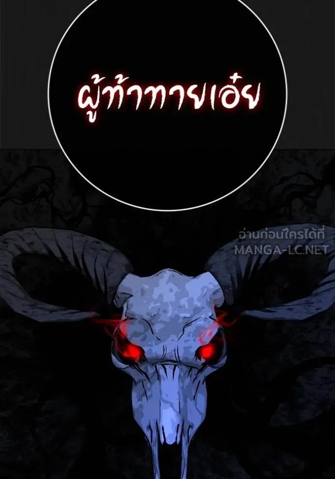 Read Reality Quest TH Manga Online