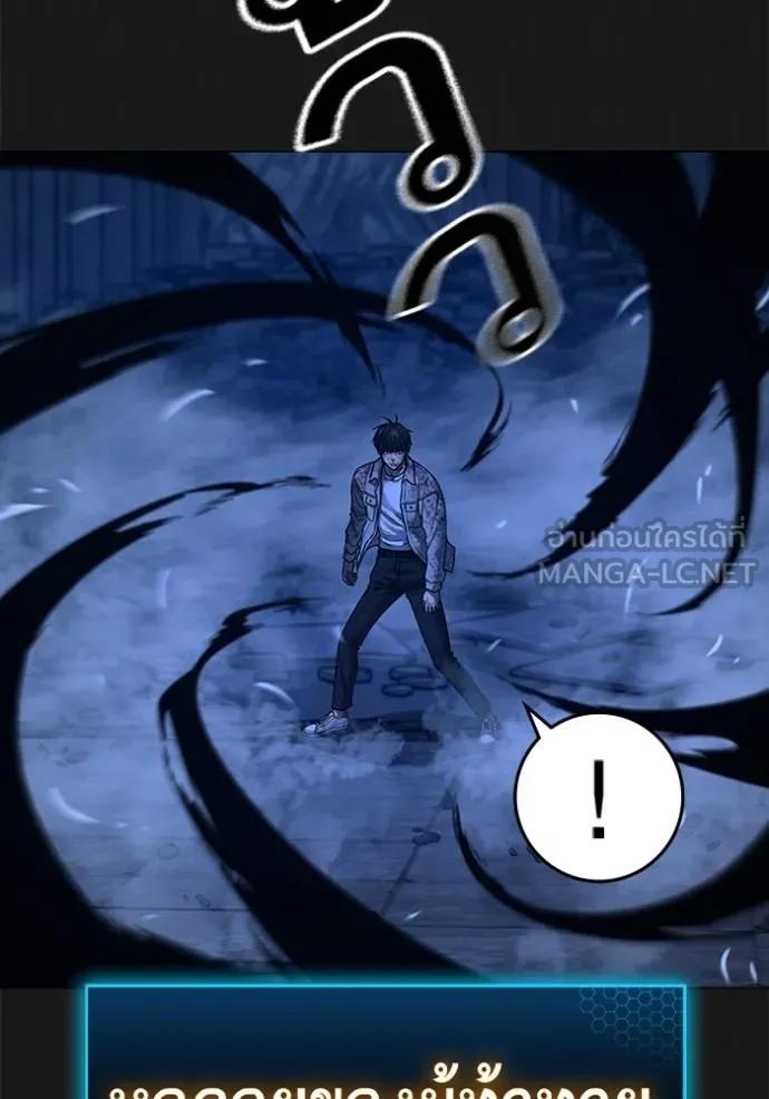 Read Reality Quest TH Manga Online