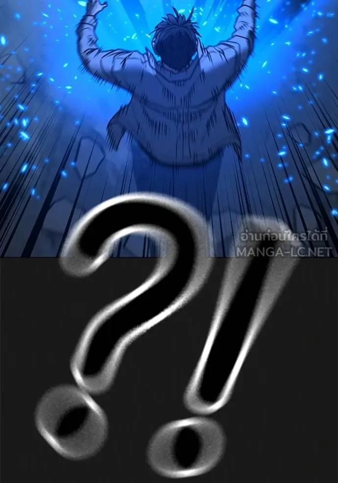 Read Reality Quest TH Manga Online