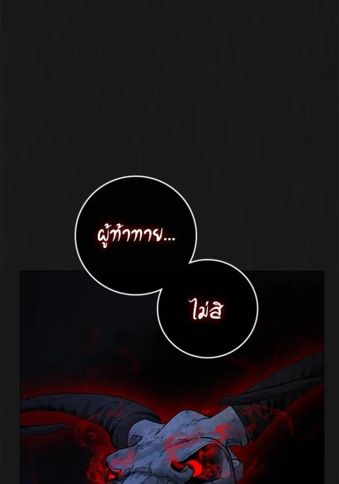 Read Reality Quest TH Manga Online