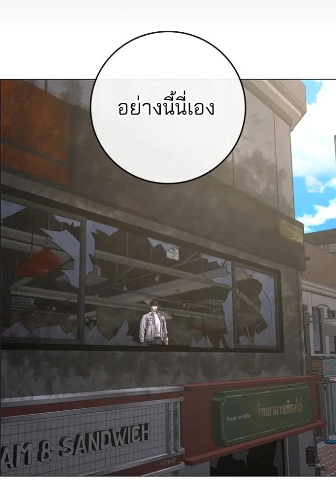 Read Reality Quest TH Manga Online