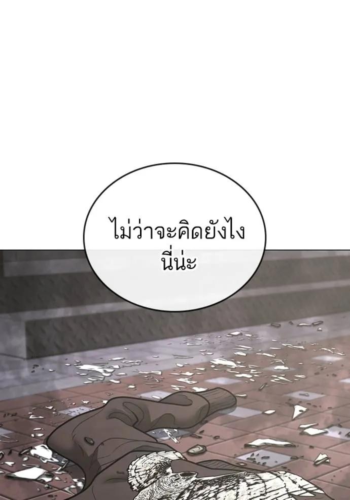 Read Reality Quest TH Manga Online