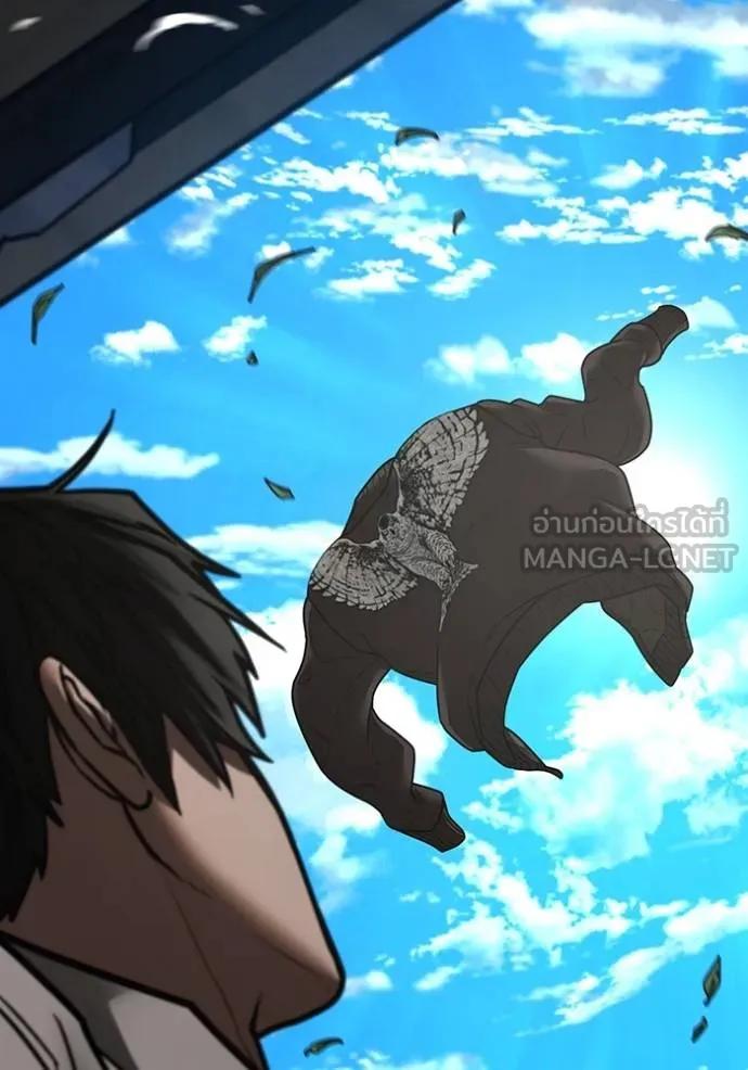 Read Reality Quest TH Manga Online