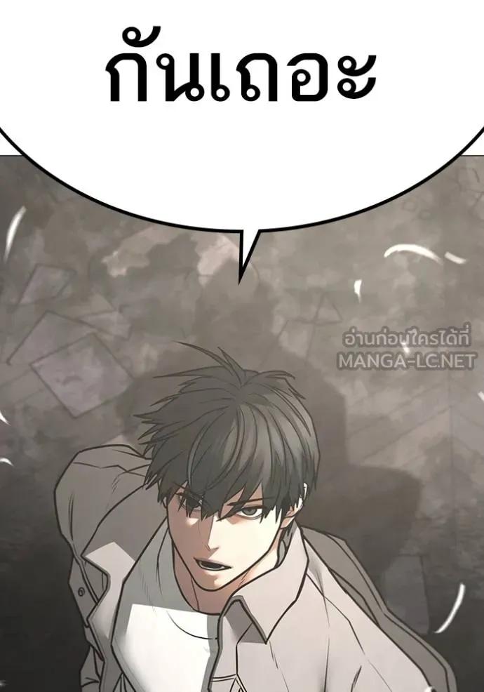 Read Reality Quest TH Manga Online