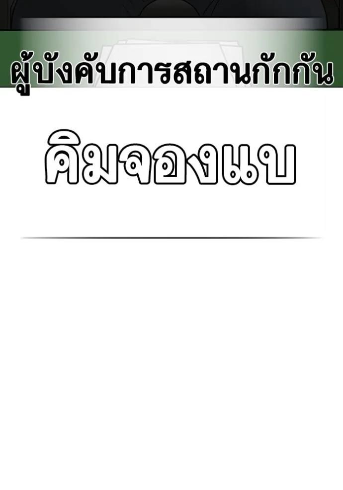 Read Reality Quest TH Manga Online