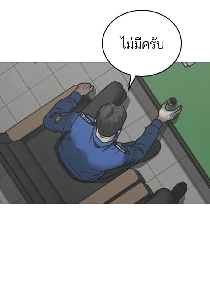 Read Reality Quest TH Manga Online