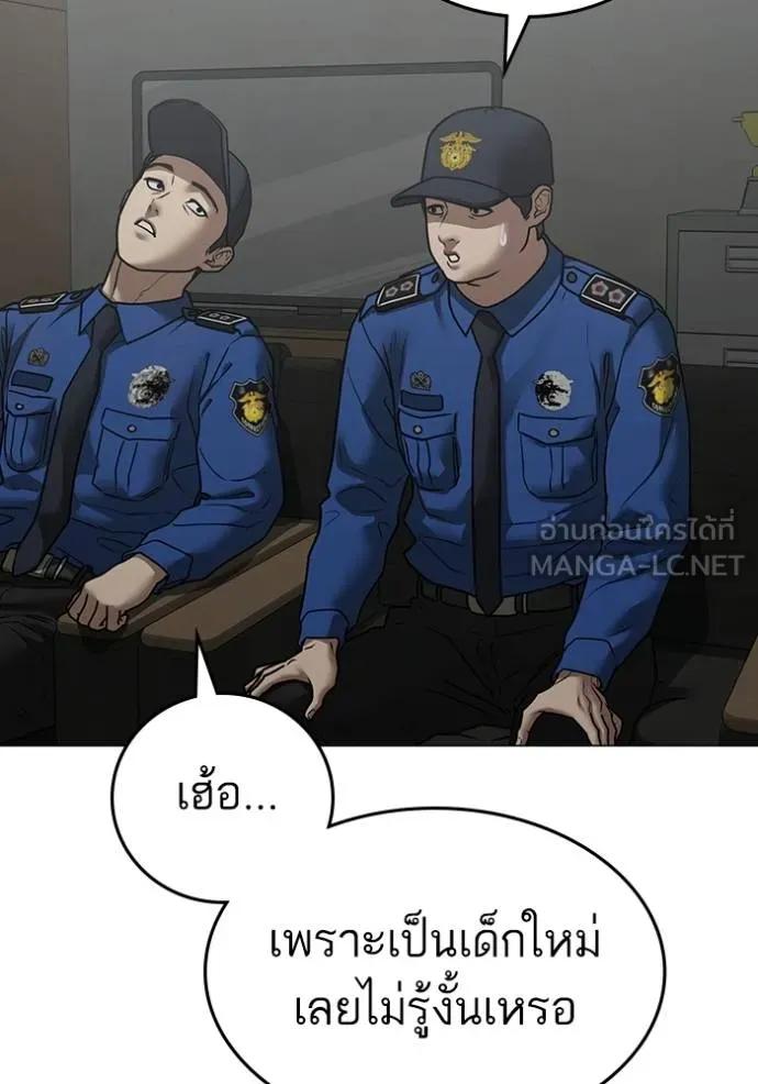 Read Reality Quest TH Manga Online