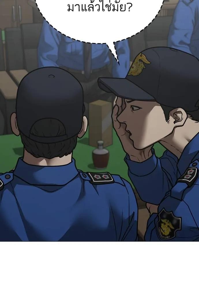 Read Reality Quest TH Manga Online