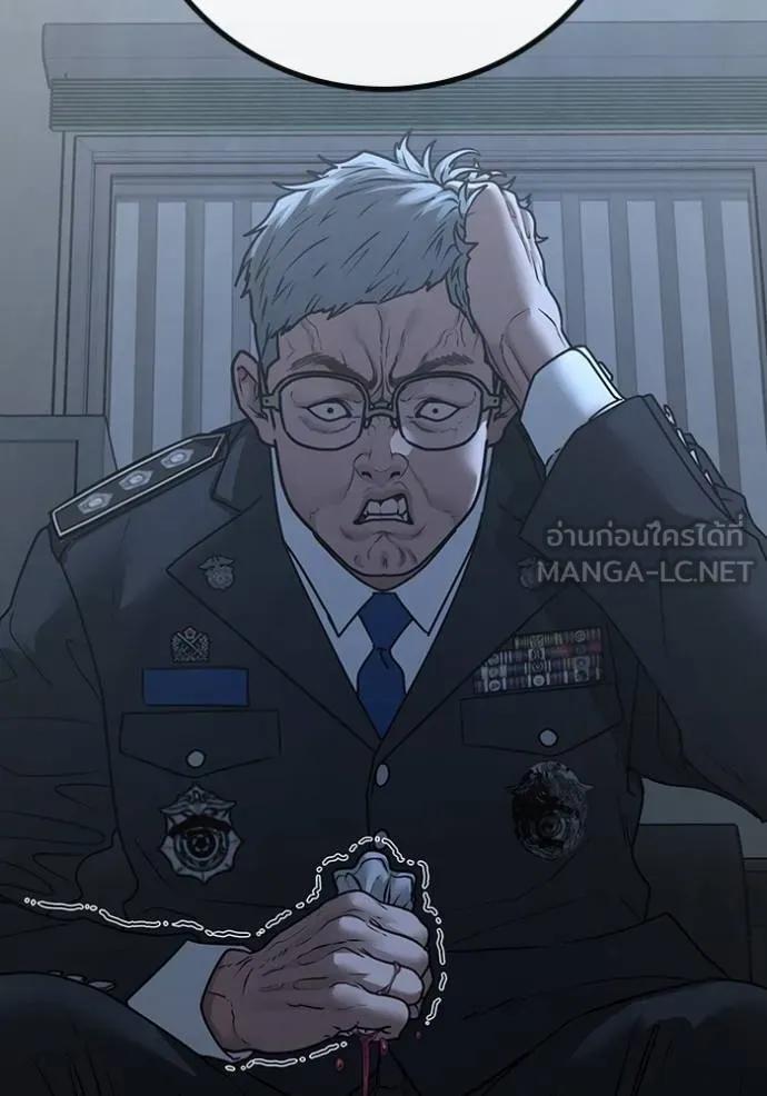 Read Reality Quest TH Manga Online