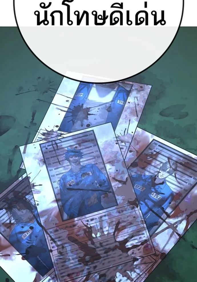 Read Reality Quest TH Manga Online