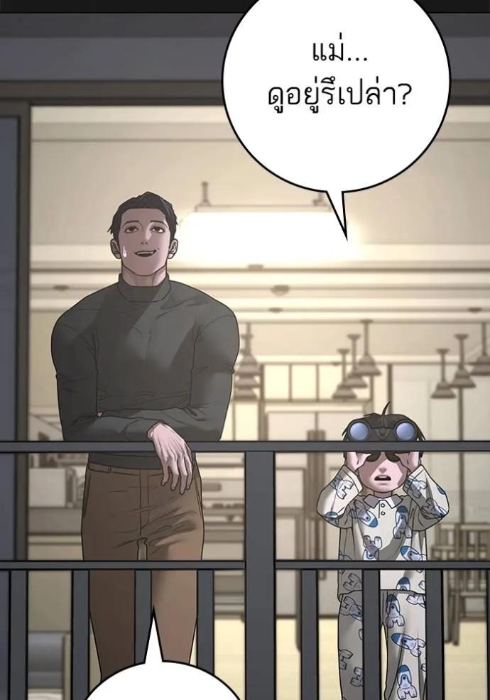 Read Reality Quest TH Manga Online