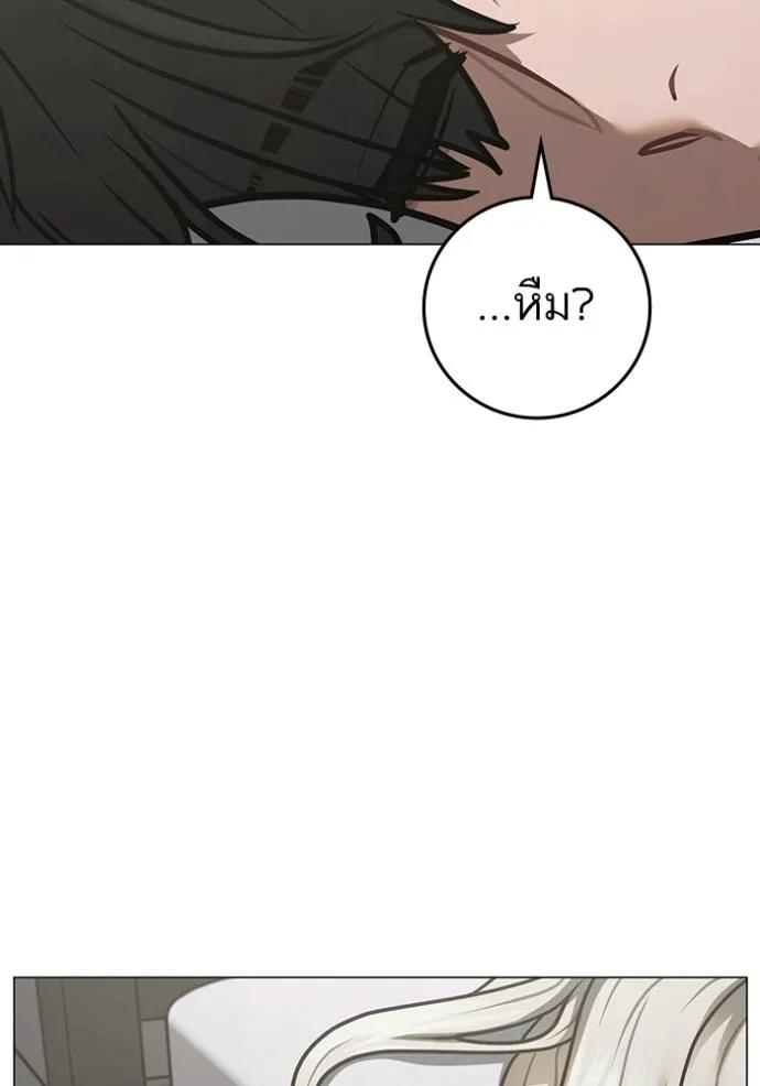 Read Reality Quest TH Manga Online