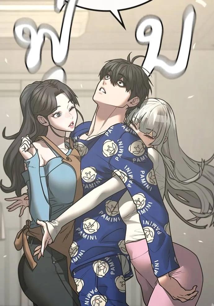 Read Reality Quest TH Manga Online