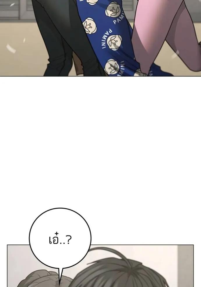 Read Reality Quest TH Manga Online