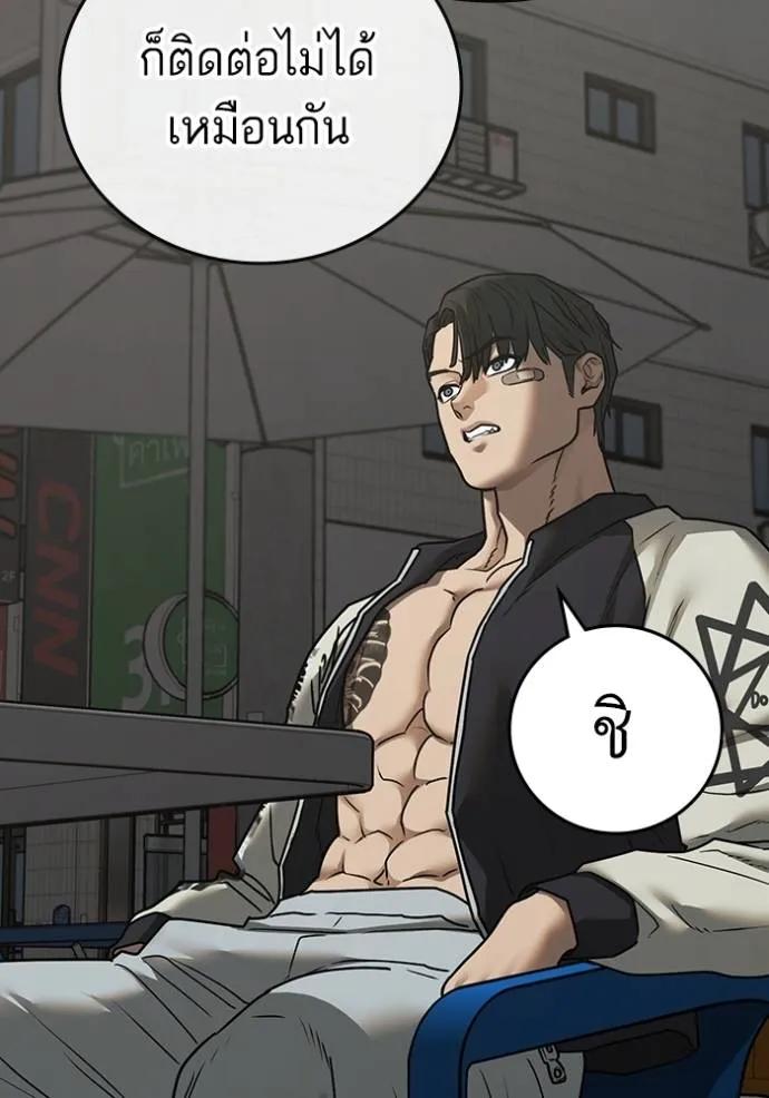 Read Reality Quest TH Manga Online