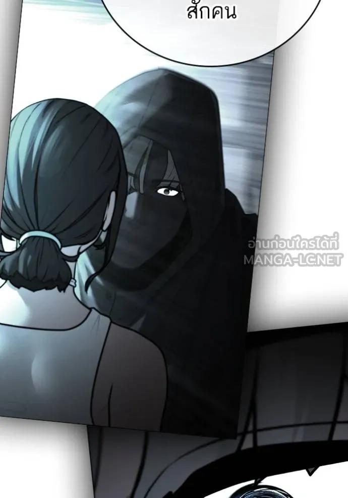 Read Reality Quest TH Manga Online