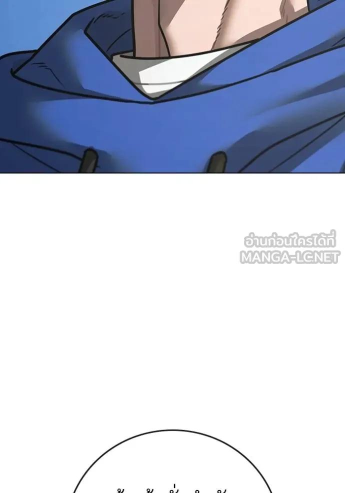 Read Reality Quest TH Manga Online