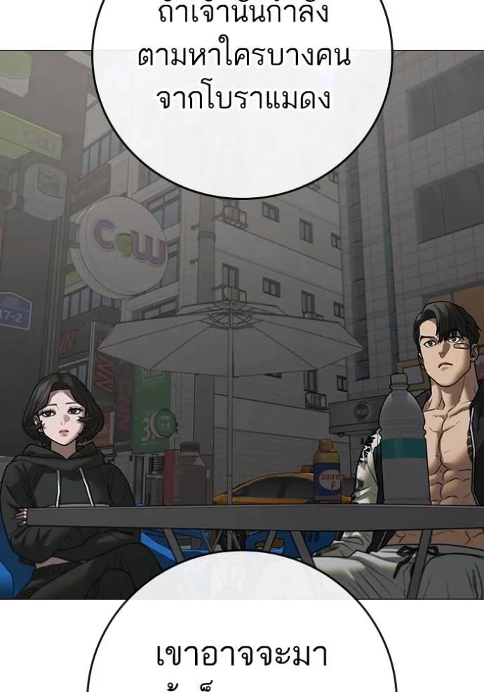 Read Reality Quest TH Manga Online