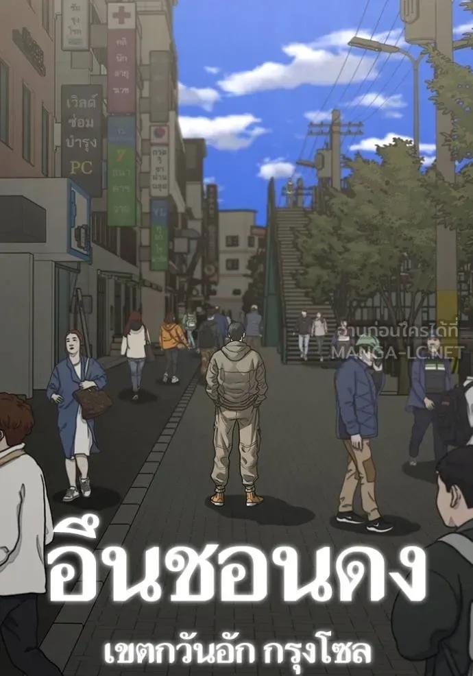 Read Reality Quest TH Manga Online