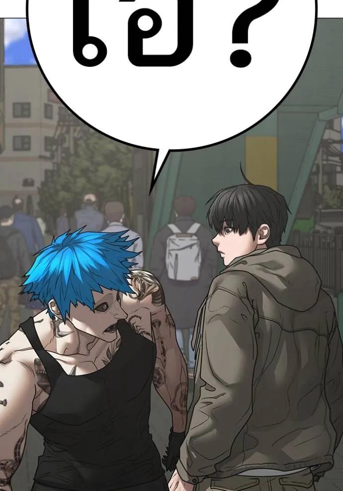 Read Reality Quest TH Manga Online