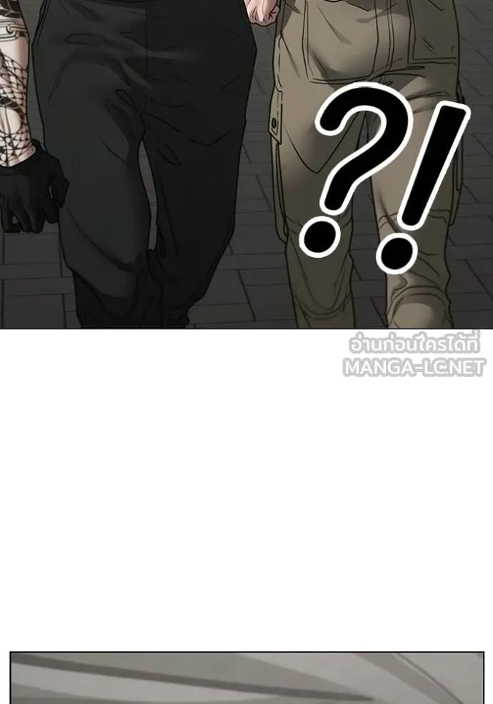 Read Reality Quest TH Manga Online