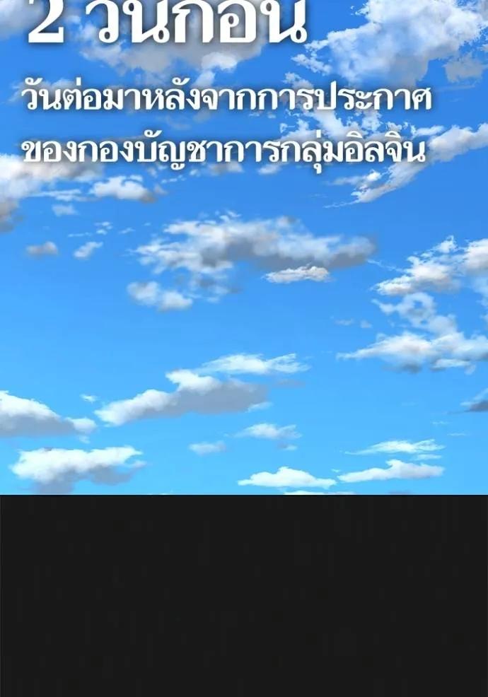 Read Reality Quest TH Manga Online