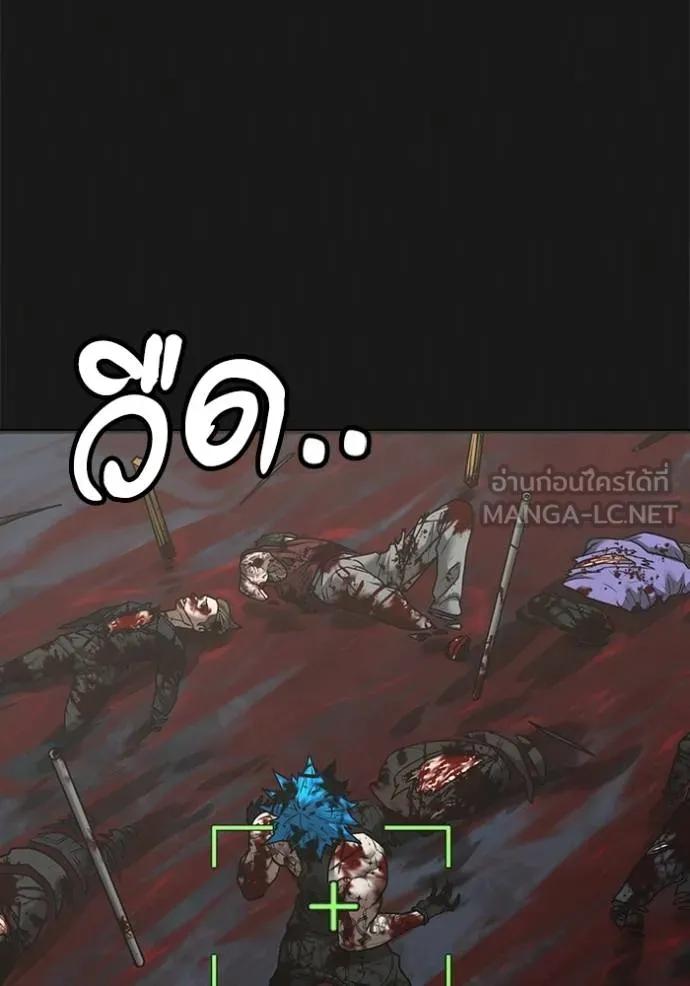 Read Reality Quest TH Manga Online