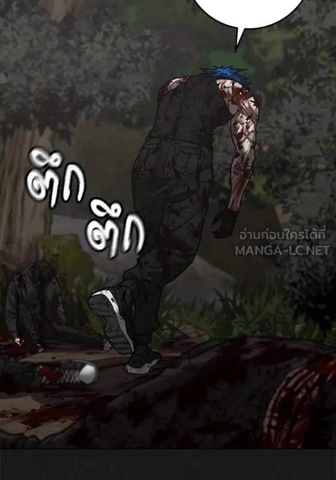 Read Reality Quest TH Manga Online