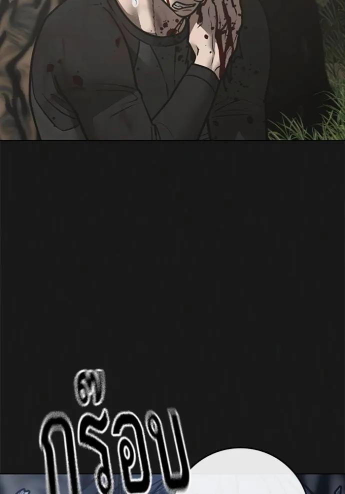 Read Reality Quest TH Manga Online