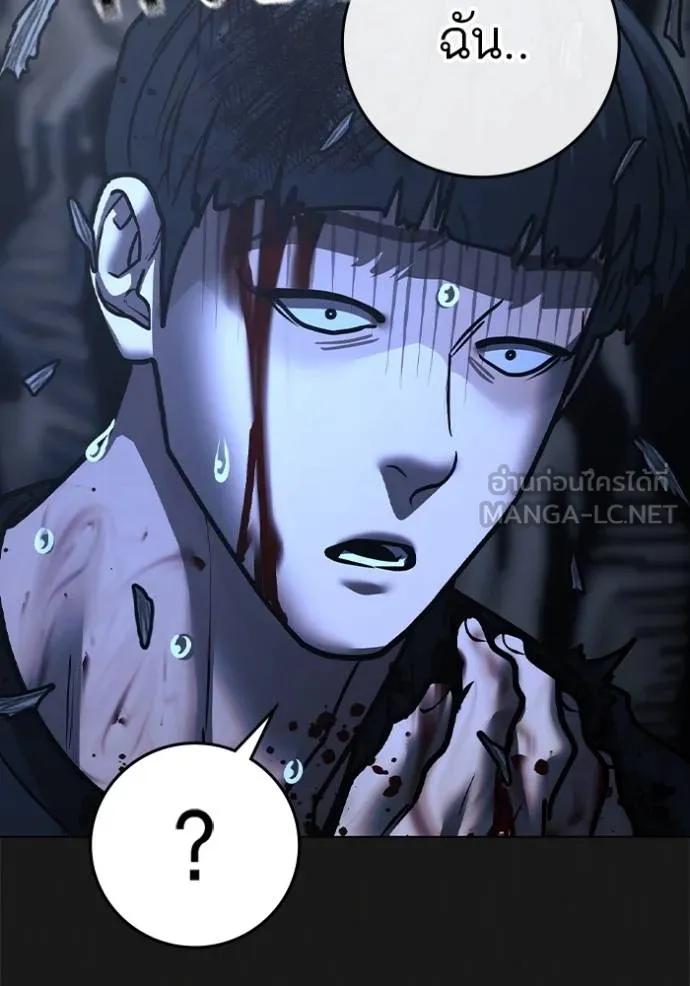 Read Reality Quest TH Manga Online