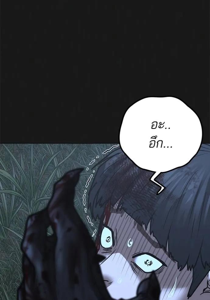 Read Reality Quest TH Manga Online