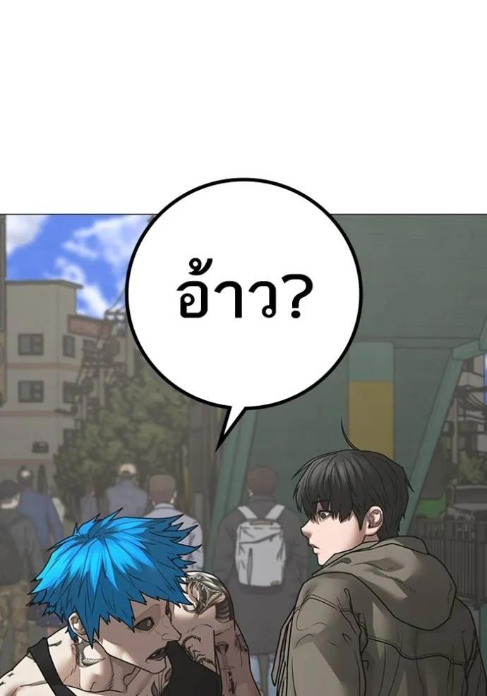 Read Reality Quest TH Manga Online