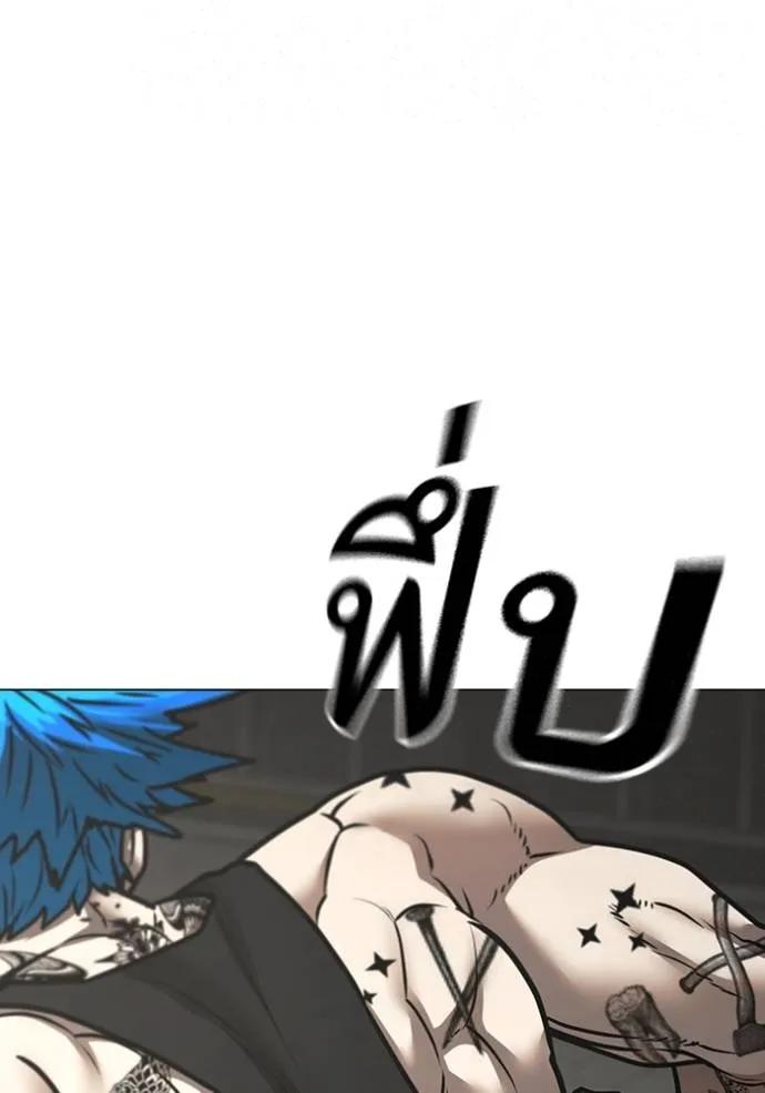 Read Reality Quest TH Manga Online