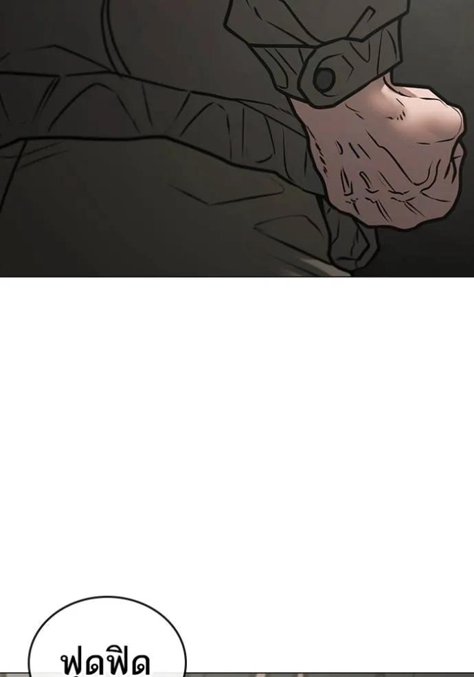 Read Reality Quest TH Manga Online