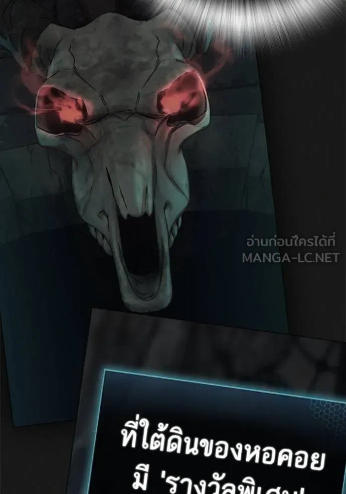 Read Reality Quest TH Manga Online