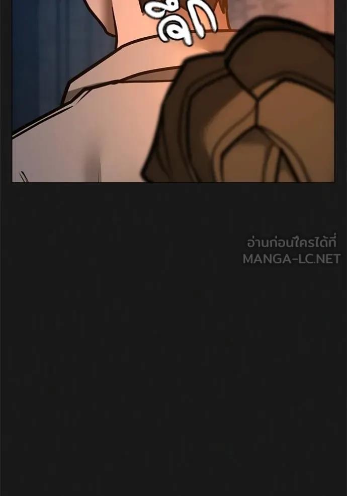 Read Reality Quest TH Manga Online