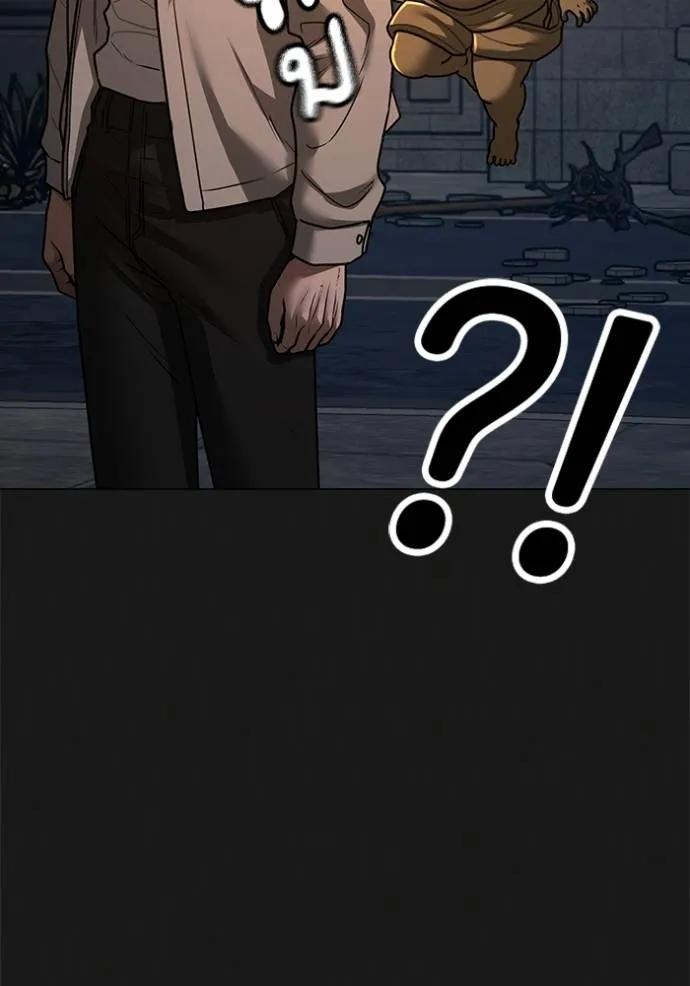 Read Reality Quest TH Manga Online