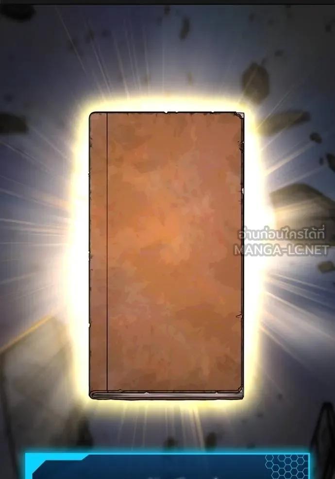 Read Reality Quest TH Manga Online