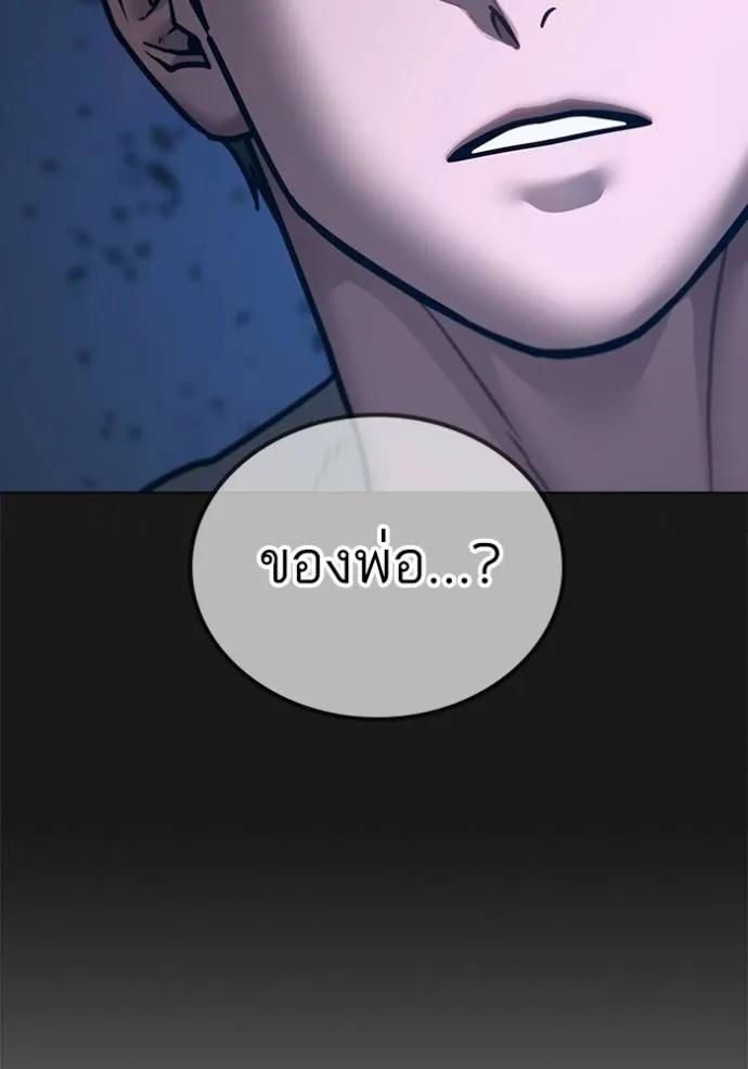 Read Reality Quest TH Manga Online