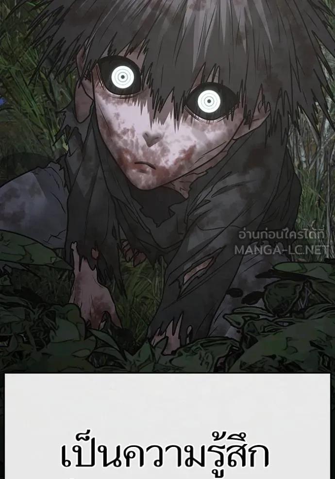 Read Reality Quest TH Manga Online