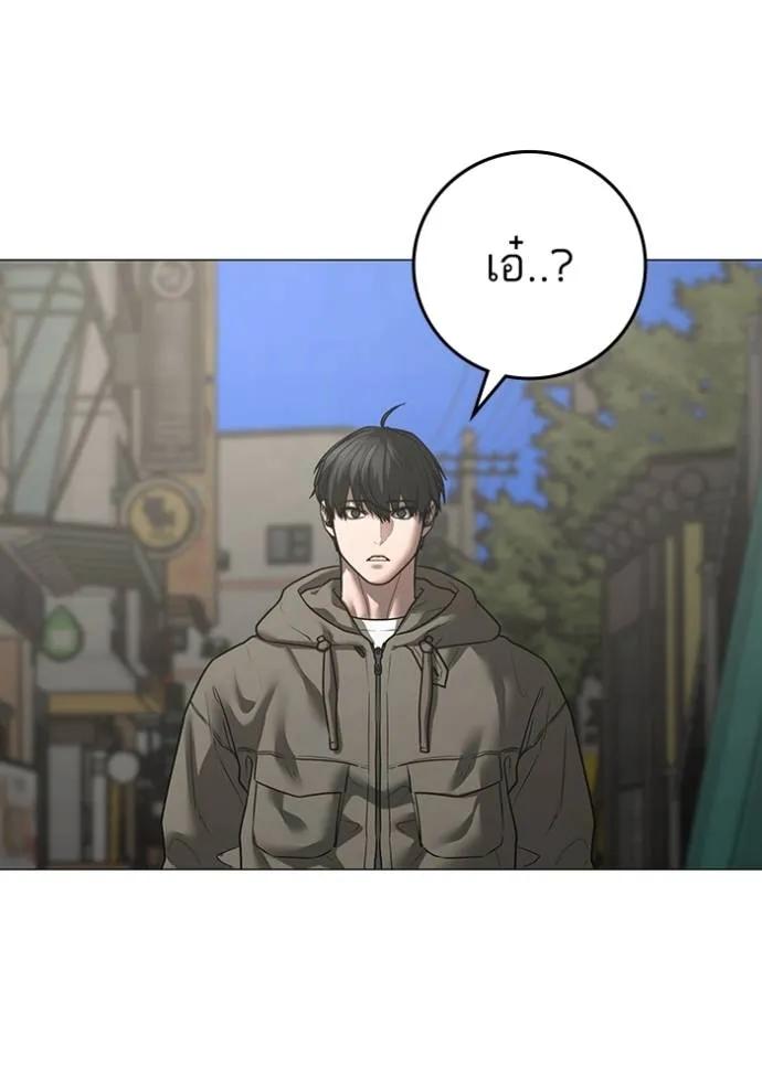 Read Reality Quest TH Manga Online