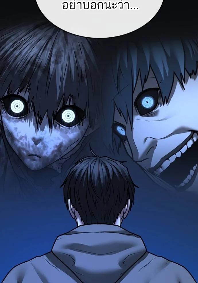 Read Reality Quest TH Manga Online