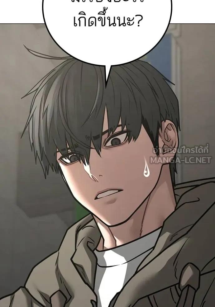 Read Reality Quest TH Manga Online