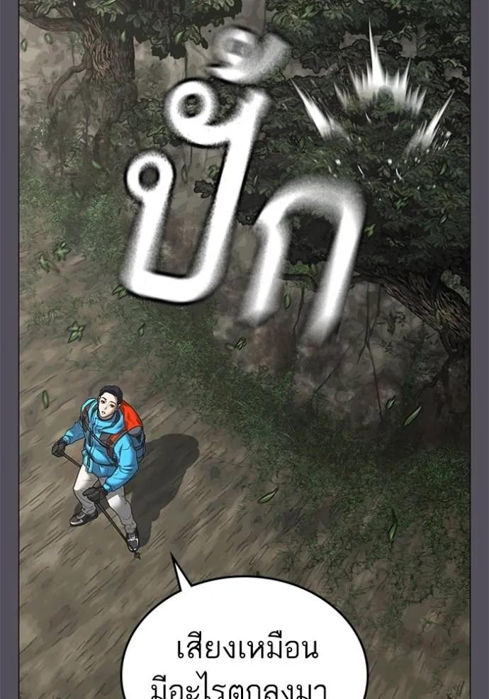 Read Reality Quest TH Manga Online