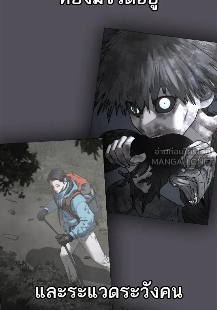 Read Reality Quest TH Manga Online