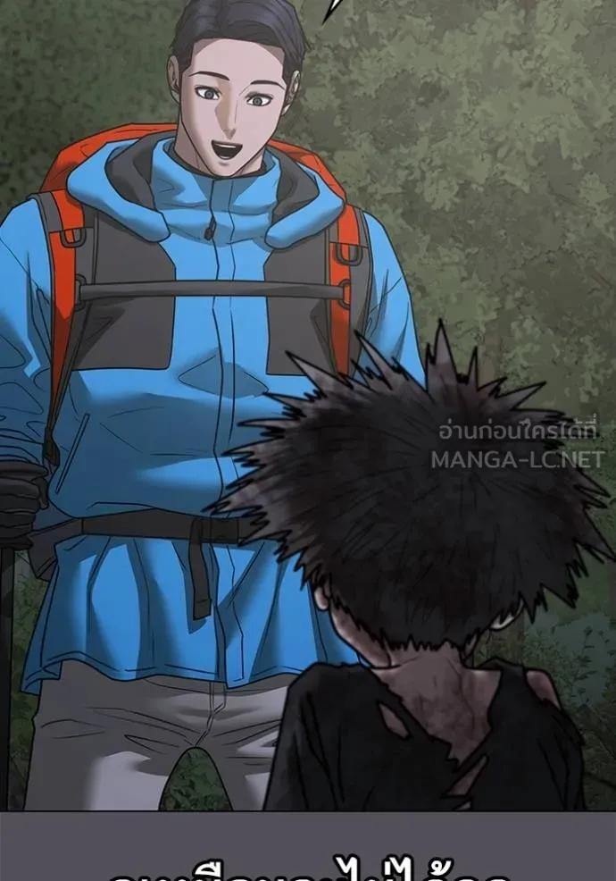 Read Reality Quest TH Manga Online