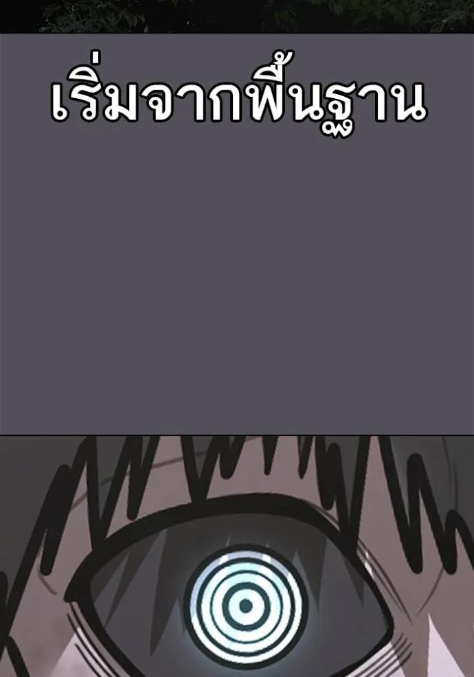 Read Reality Quest TH Manga Online